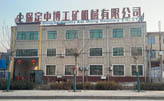 公司简介